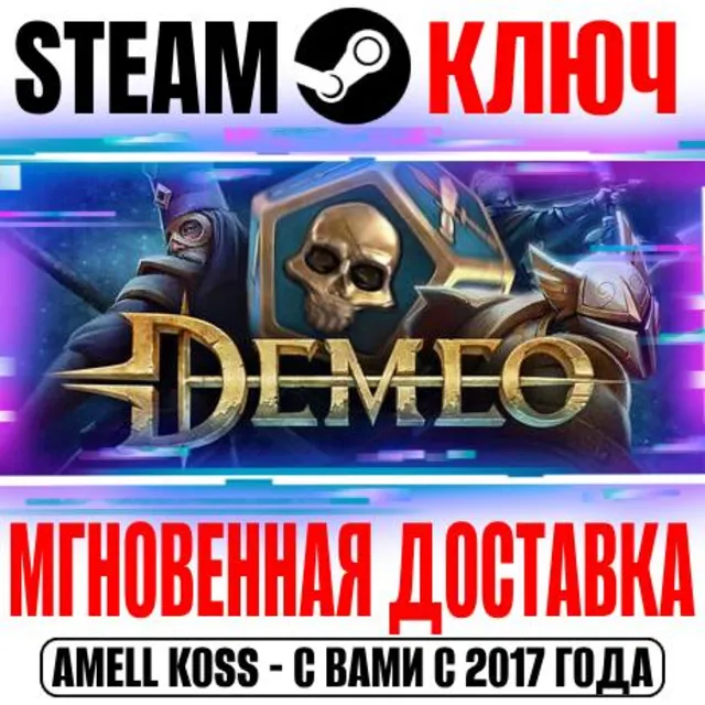 ⚫Demeo Steam VR Ключ РФ+Мир +Бонус