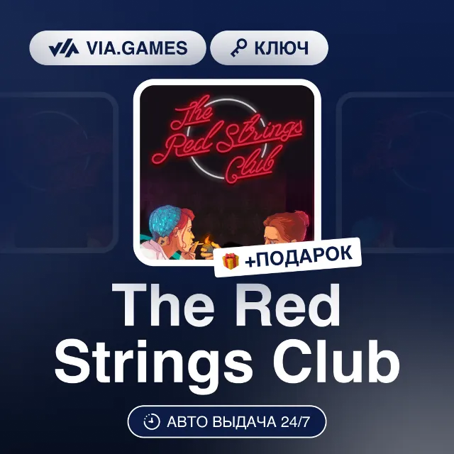 The Red Strings Club (Steam Ключ) РФ-СНГ-МИР + ПОДАРОК