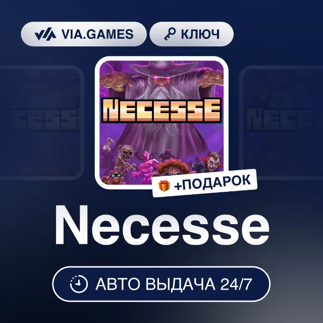 Necesse (Steam Ключ) СНГ-МИР (БЕЗ РФ-РБ) + ПОДАРОК
