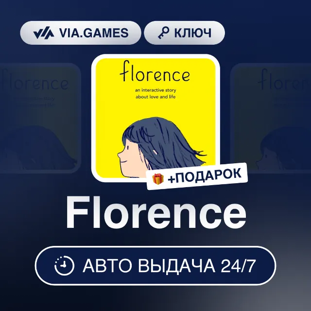 Florence (Steam Ключ) СНГ-МИР (БЕЗ РФ-РБ) + ПОДАРОК