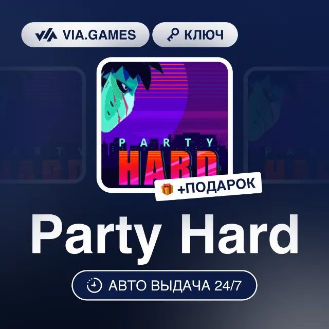 Party Hard (Steam Ключ) МИР (не все страны) + ПОДАРОК