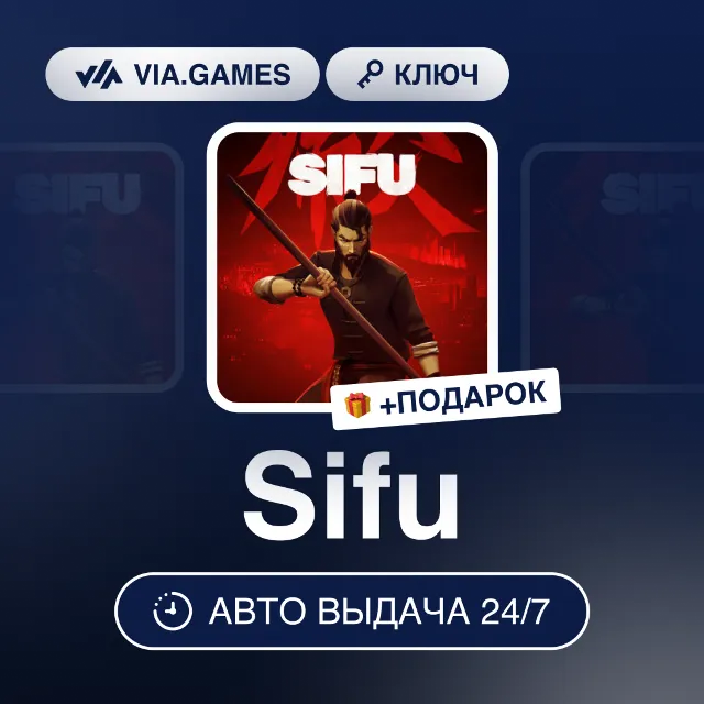Sifu (Steam Ключ) РФ-СНГ-МИР + ПОДАРОК