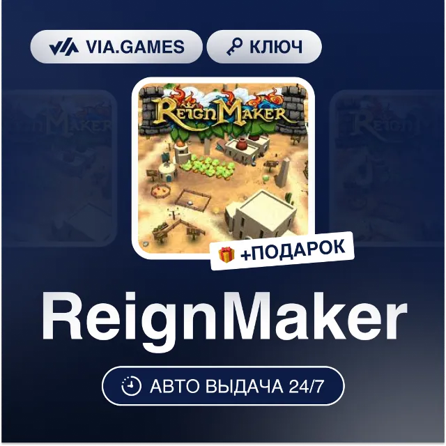 ReignMaker (Steam Ключ) РФ-СНГ-МИР + ПОДАРОК