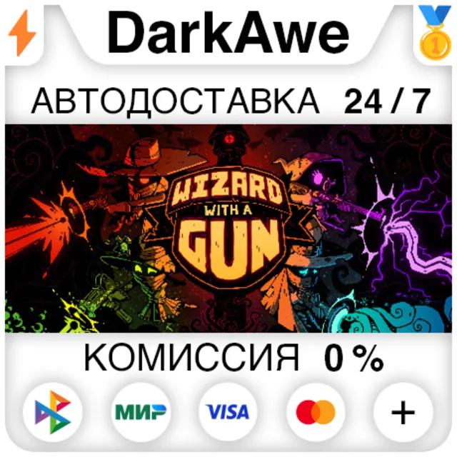 Wizard with a Gun STEAM•RU ⚡️АВТОДОСТАВКА 💳0%