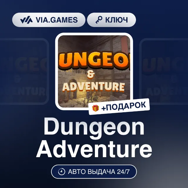 Dungeon Adventure (Steam Ключ) РФ-СНГ-МИР + ПОДАРОК
