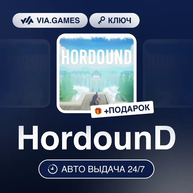 HordounD (Steam Ключ) РФ-СНГ-МИР + ПОДАРОК