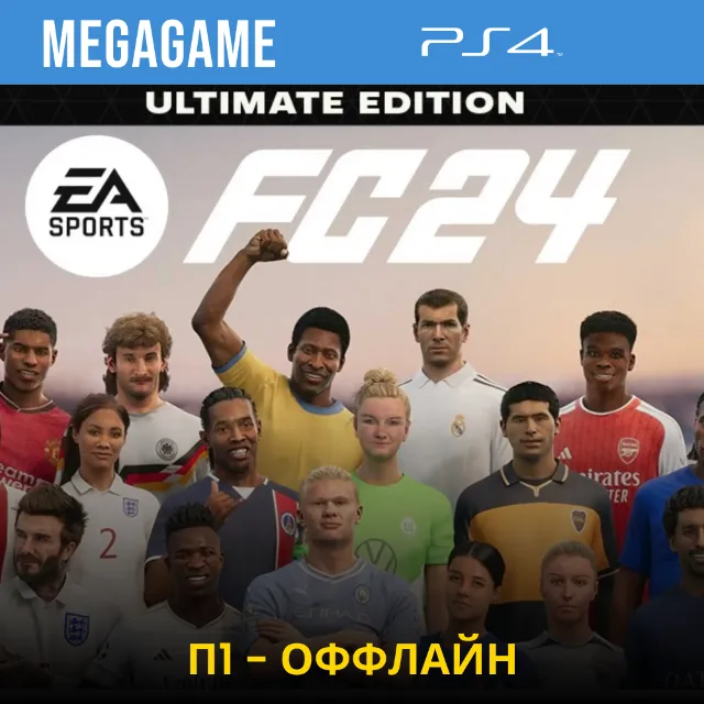 💳  FC 24 Ultimate (Fifa 24) (PS4/RUS) П1 - Оффлайн