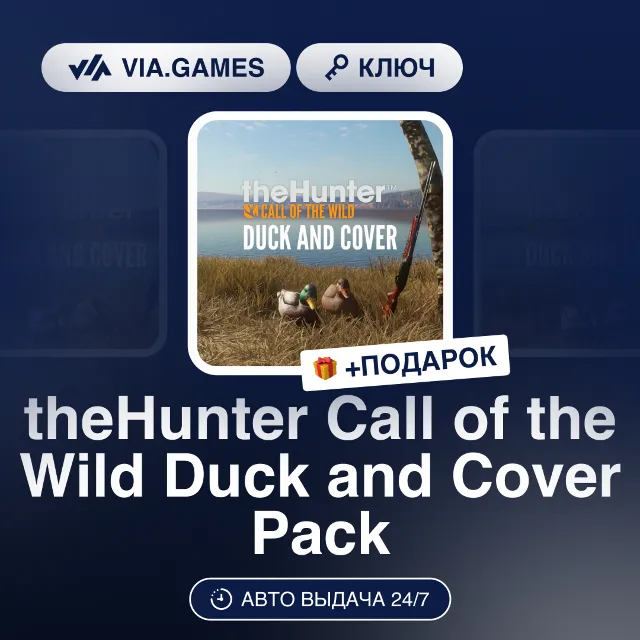 theHunter Call of the Wild Duck and Cover Pack DLC (Steam Ключ) РФ-СНГ-МИР + ПОДАРОК