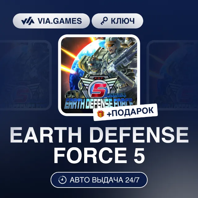 EARTH DEFENSE FORCE 5 (Steam Ключ) РФ-СНГ-МИР + ПОДАРОК