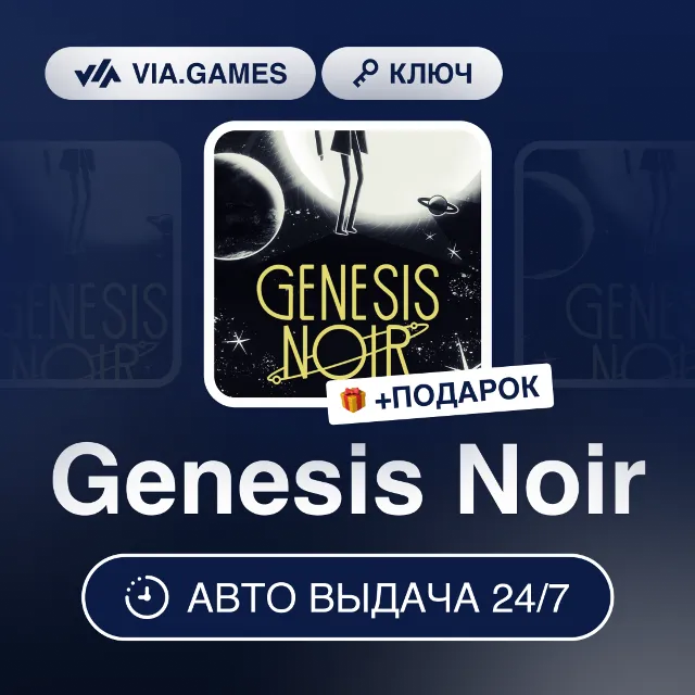 Genesis Noir (Steam Ключ) РФ-СНГ-МИР + ПОДАРОК