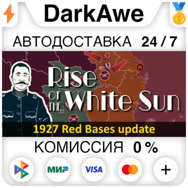 Rise Of The White Sun STEAM•RU ⚡️АВТОДОСТАВКА 💳0%