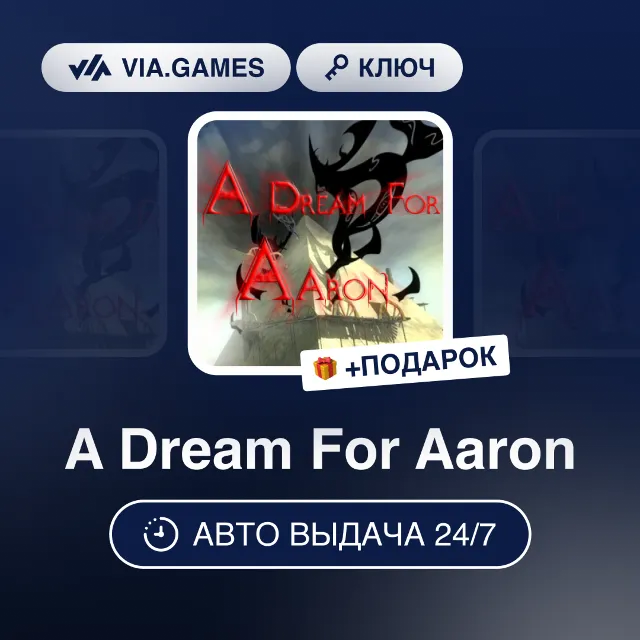 A Dream For Aaron (Steam Ключ) РФ-СНГ-МИР + ПОДАРОК