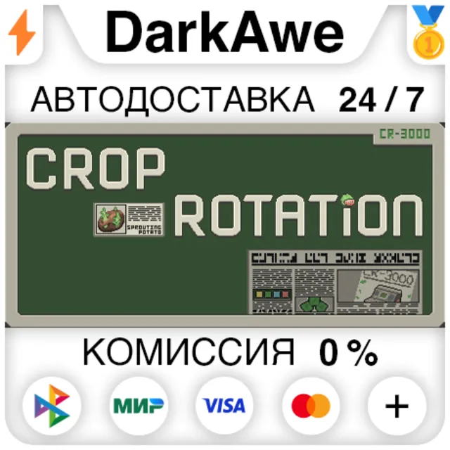 Crop Rotation STEAM•RU ⚡️АВТОДОСТАВКА 💳0%