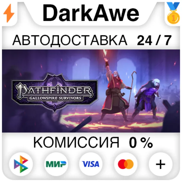 Pathfinder: Gallowspire Survivors STEAM•RU ⚡️АВТО 💳0%