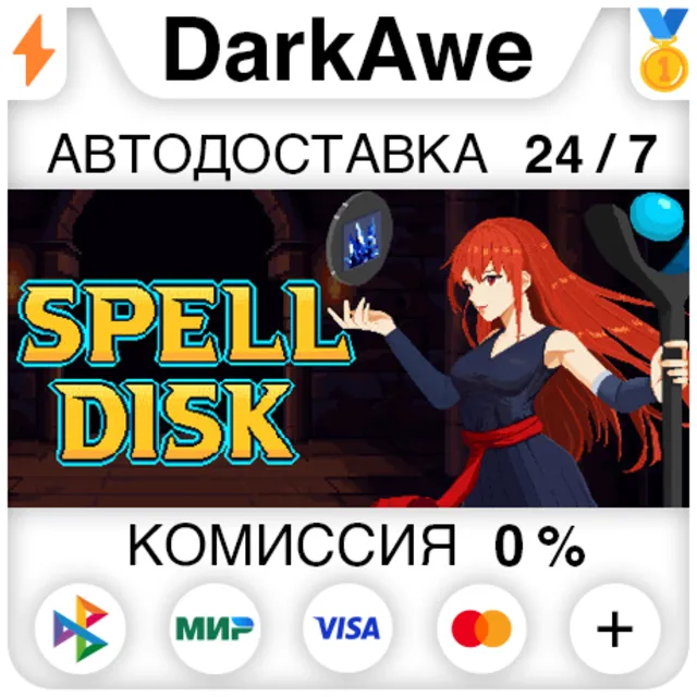 Spell Disk STEAM•RU ⚡️АВТОДОСТАВКА 💳0%