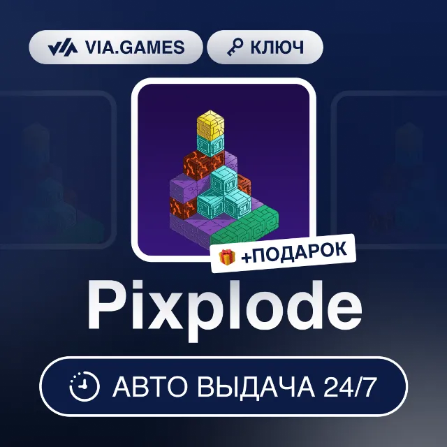 Pixplode (Steam Ключ) РФ-СНГ-МИР + ПОДАРОК