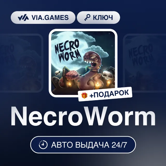 NecroWorm (Steam Ключ) РФ-СНГ-МИР + ПОДАРОК