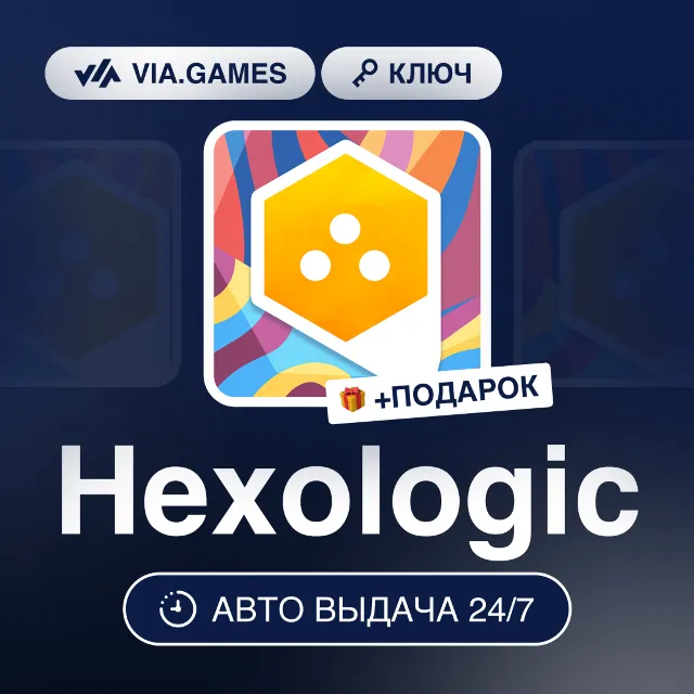 Hexologic (Steam Ключ) РФ-СНГ-МИР + ПОДАРОК