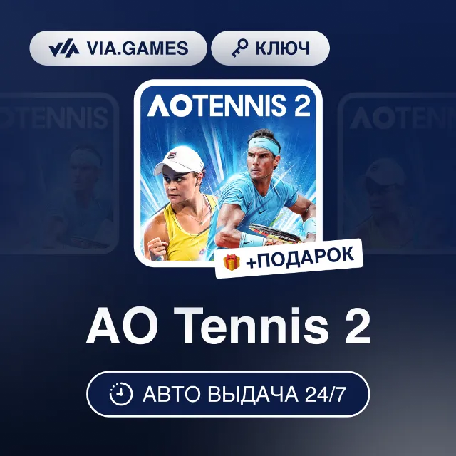 AO Tennis 2 (Steam Ключ) РФ-СНГ-МИР + ПОДАРОК