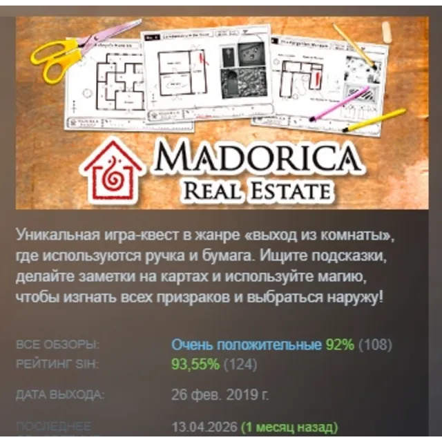 Madorica Real Estate АВТОДОСТАВКА STEAM GLOBAL МГНОВЕННО ЛИЦЕНЗИЯ