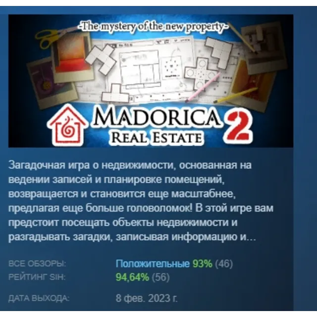 Madorica Real Estate 2 - The mystery of the new property - АВТОДОСТАВКА STEAM GLOBAL