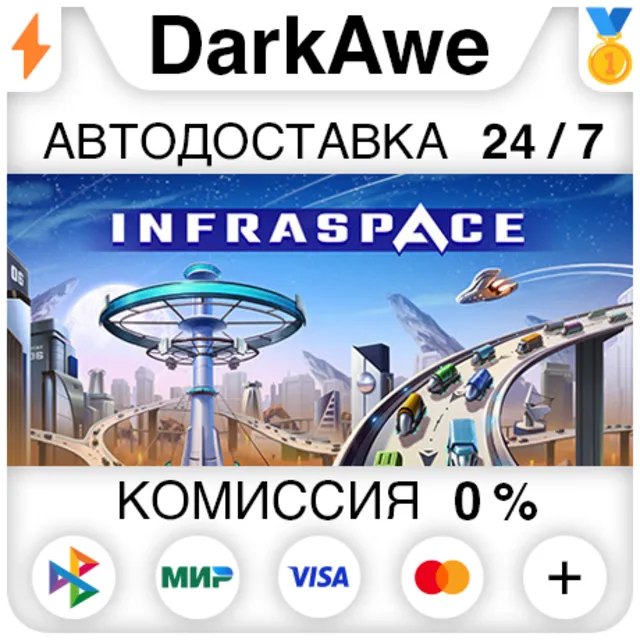 InfraSpace STEAM•RU ⚡️АВТОДОСТАВКА 💳0%