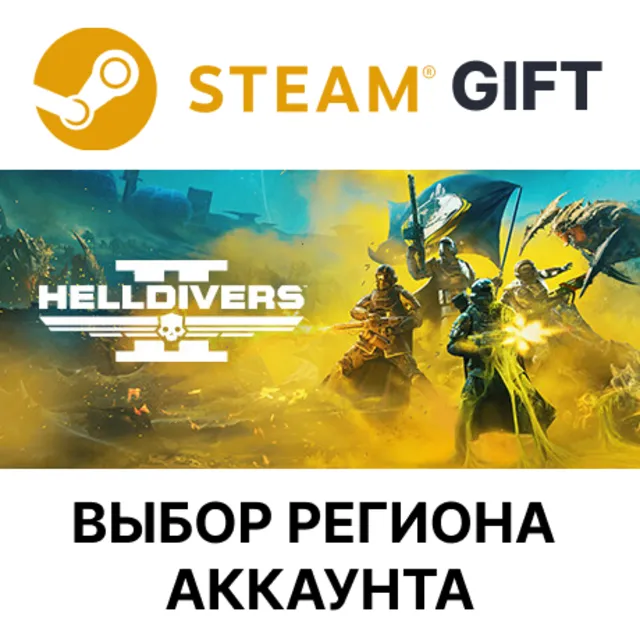✅HELLDIVERS 2✅ Steam🌐Выбор Региона