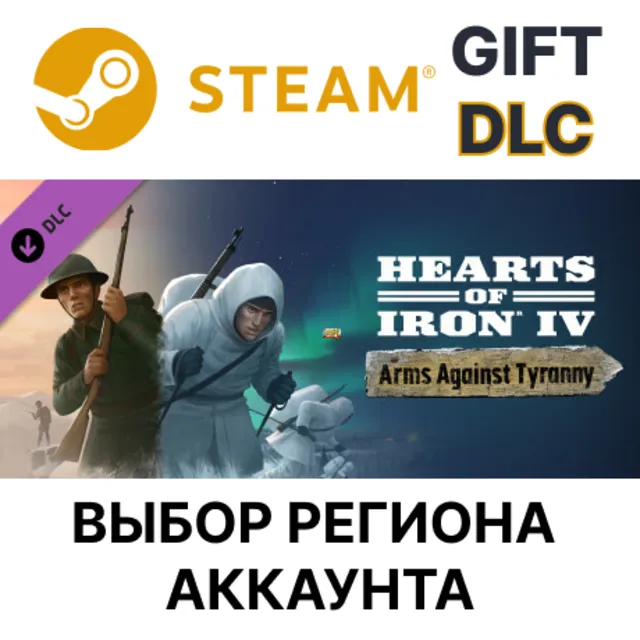 ✅Hearts of Iron IV: Arms Against Tyranny🎁Steam🌐Выбор