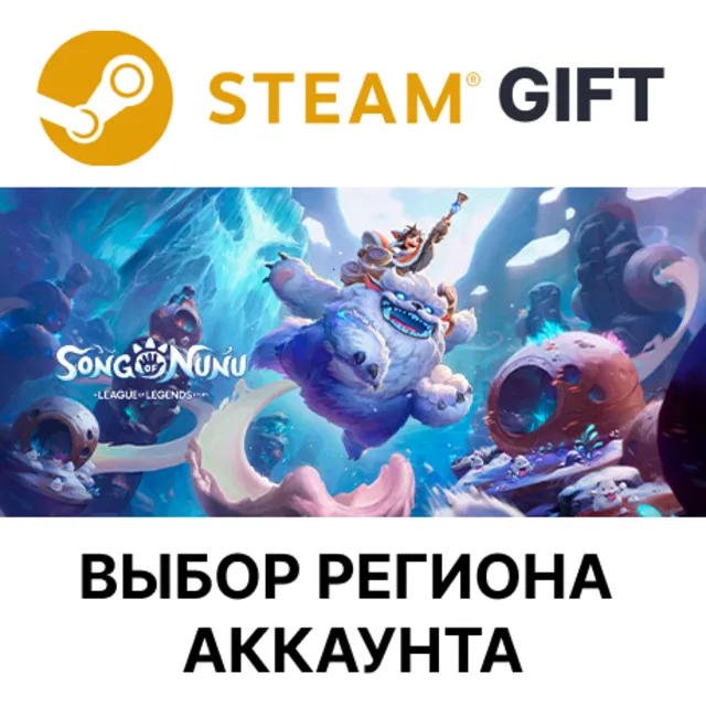 ✅Song of Nunu: A League of Legends Story🎁Steam🌐Выбор