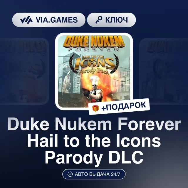 Duke Nukem Forever Hail to the Icons Parody DLC (Steam Ключ) РФ-СНГ-МИР + ПОДАРОК