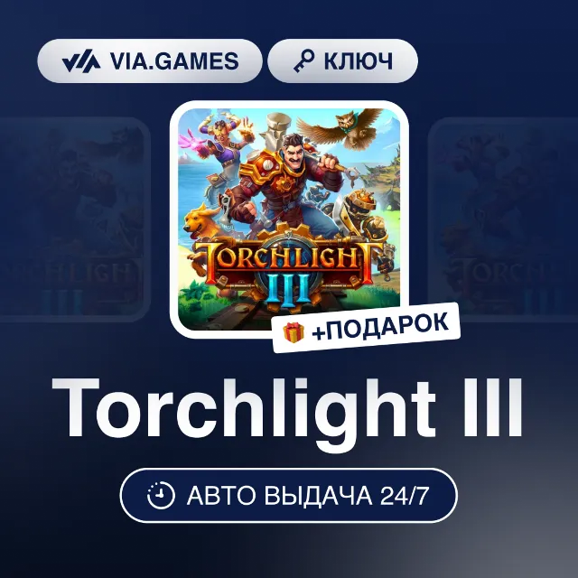 Torchlight III (Steam Ключ) РФ-СНГ-МИР + ПОДАРОК
