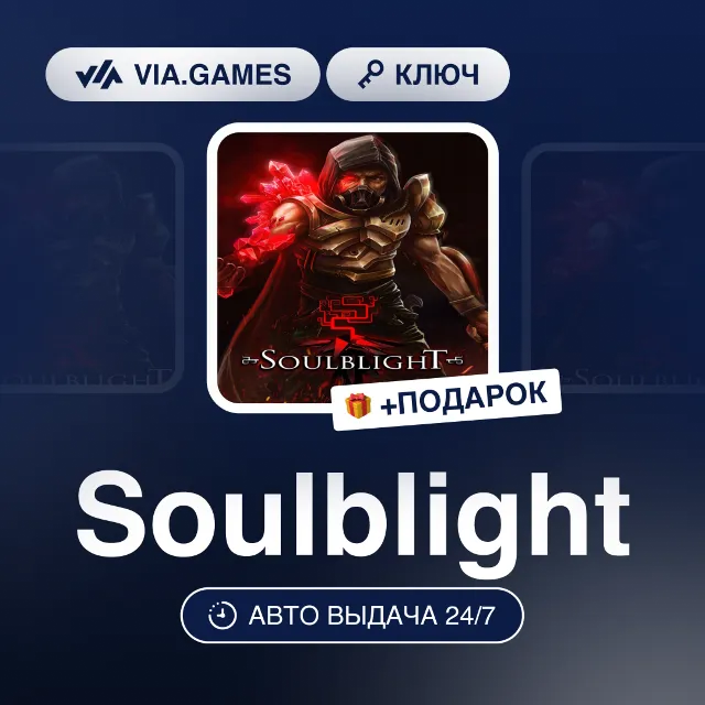 Soulblight (Steam Ключ) РФ-СНГ-МИР + ПОДАРОК