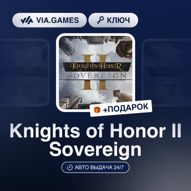Knights of Honor II Sovereign (Steam Ключ) РФ-СНГ-МИР + ПОДАРОК