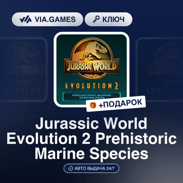Jurassic World Evolution 2 Prehistoric Marine Species Pack DLC (Steam Ключ) РФ-СНГ-МИ