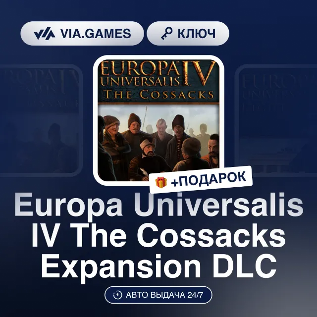 Europa Universalis IV The Cossacks Expansion DLC (Steam Ключ) РФ-СНГ-МИР + ПОДАРОК