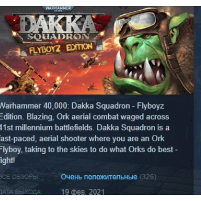 Warhammer 40,000: Dakka Squadron Flyboyz Edition STEAM KEY REGION FREE GLOBAL+РОССИЯ