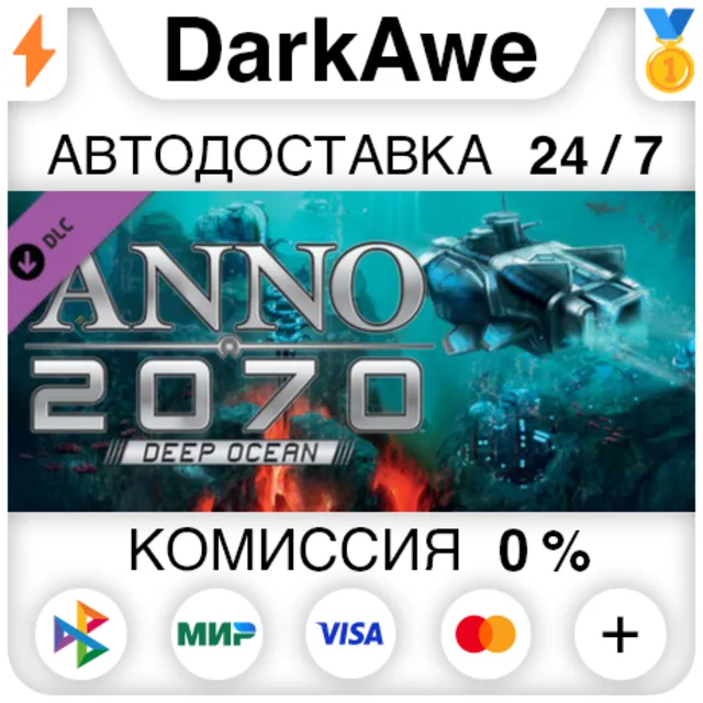 Anno 2070™ - Deep Ocean DLC STEAM•RU ⚡️АВТО 💳0%