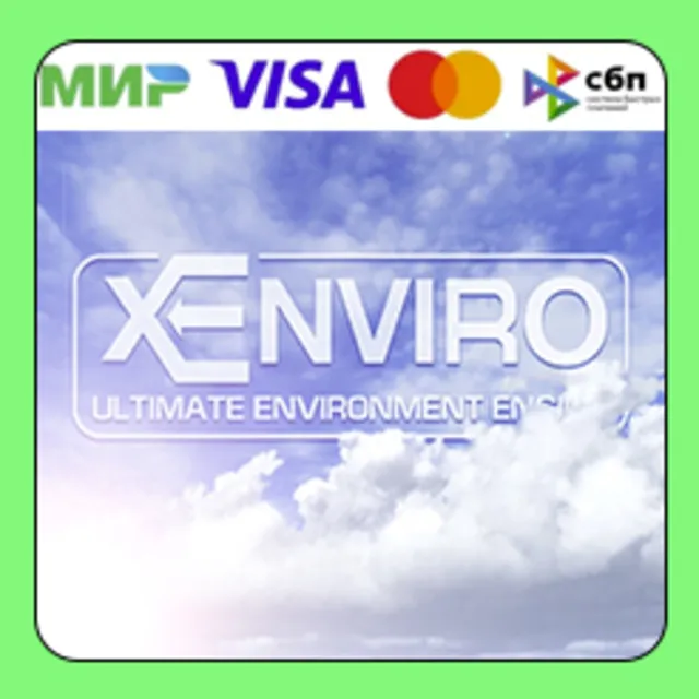 XEnviro для X-plane 11 Ключ активации