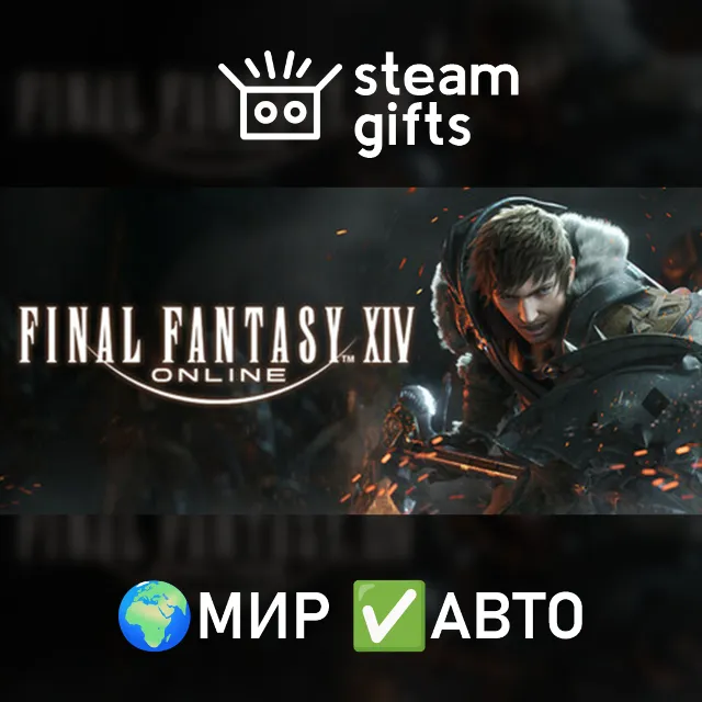 FINAL FANTASY XIV Online Starter Edition МИР АВТО