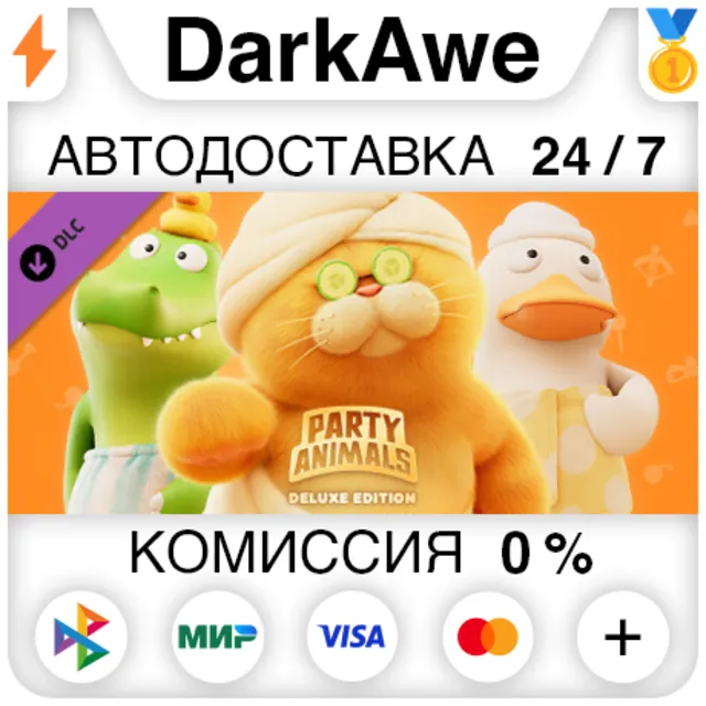 Party Animals - Deluxe Pack DLC STEAM•RU ⚡️АВТО 💳0%