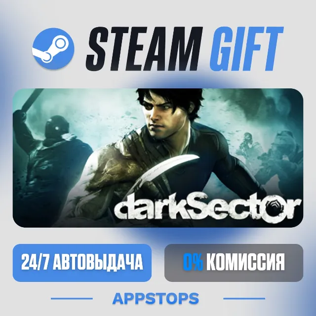 💣 Dark Sector Steam Gift · АВТОДОСТАВКА · РОССИЯ + СНГ