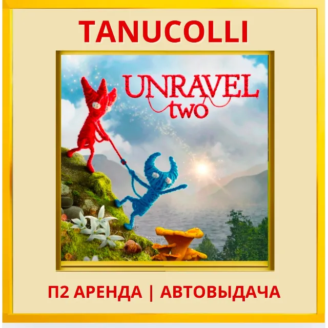 ☀️ Unravel two (PS/PS4/PS5/EN) Аренда от 10 дней