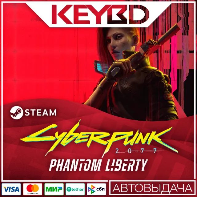 Cyberpunk 2077: Призрачная свобода DLC +ВЫБОР · STEAM