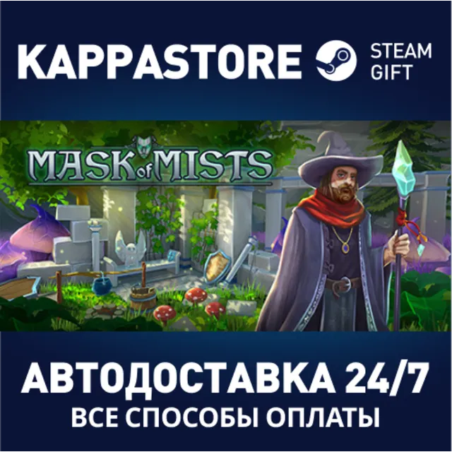 Mask of Mists⚡АВТОДОСТАВКА Steam Россия