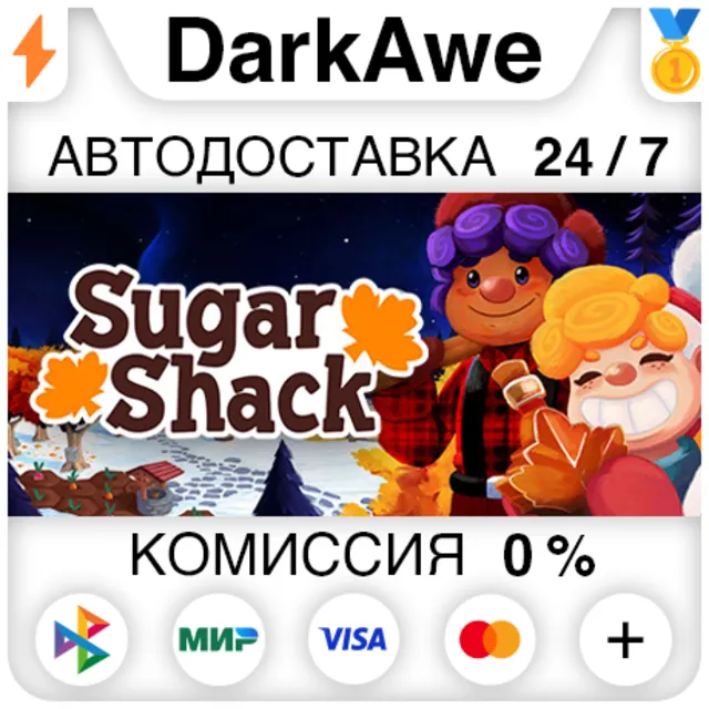 Sugar Shack STEAM•RU ⚡️АВТОДОСТАВКА 💳0%