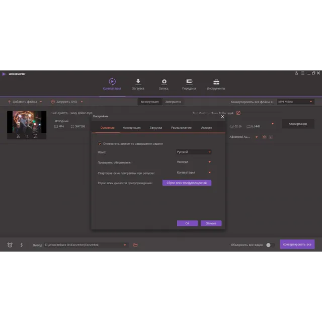 WONDERSHARE UNICONVERTER 15 MAC ПОЖИЗНЕННО