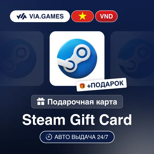 Подарочная Карта Steam 10000-2500000 VND ВЬЕТНАМ + ПОДАРОК