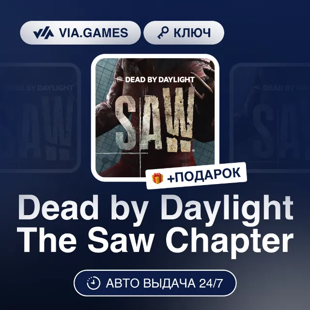 Dead by Daylight The Saw Chapter DLC (Steam Ключ) РФ-СНГ-МИР + ПОДАРОК