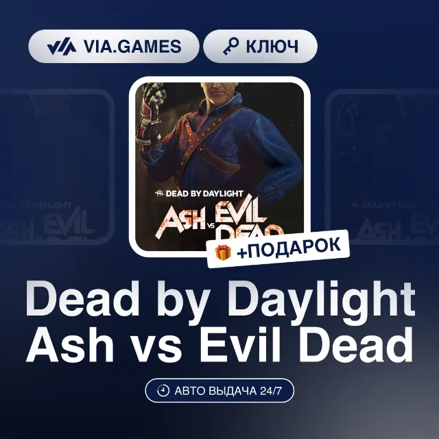 Dead by Daylight Ash vs Evil Dead (Steam Ключ) РФ-СНГ-МИР + ПОДАРОК