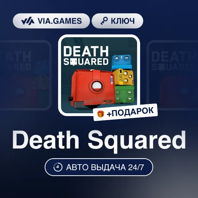 Death Squared (Steam Ключ) РФ-СНГ-МИР + ПОДАРОК